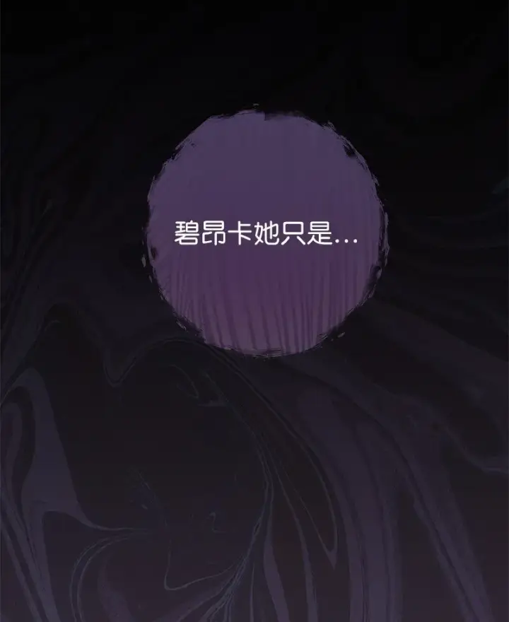 《错把结婚当交易，却意外的甜蜜？》35 若即若离的心图35