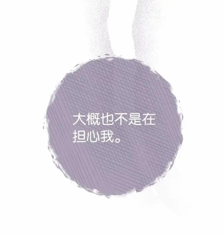 《错把结婚当交易，却意外的甜蜜？》35 若即若离的心图39