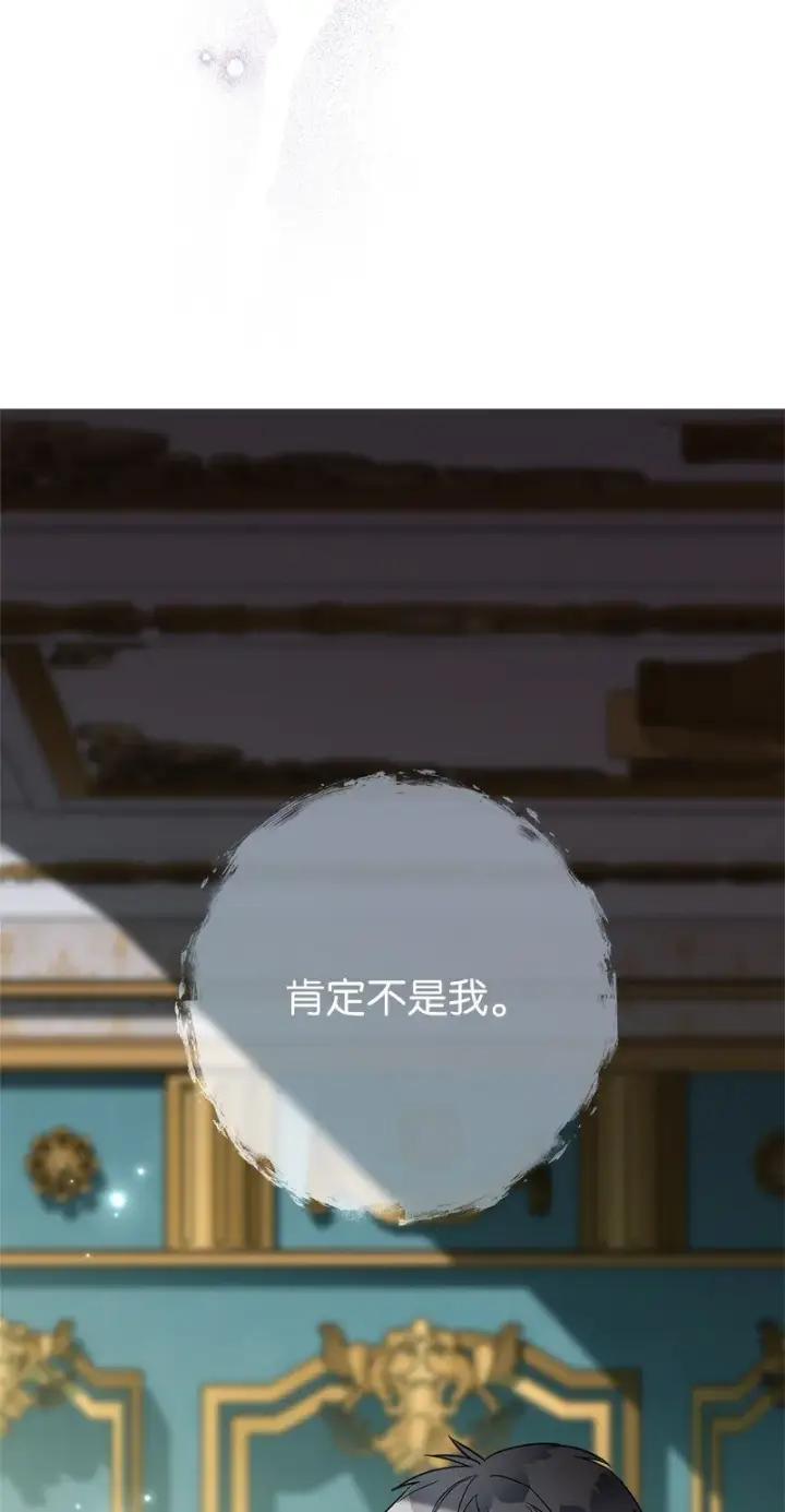 《错把结婚当交易，却意外的甜蜜？》35 若即若离的心图42