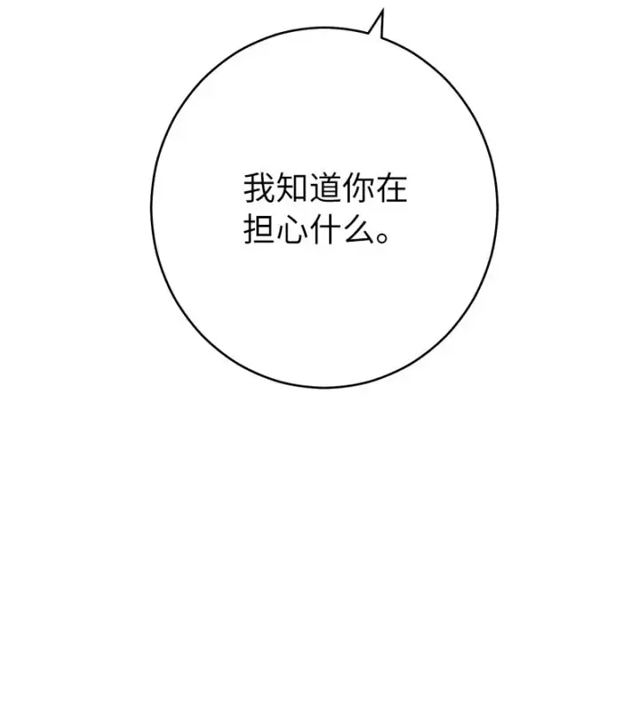 《错把结婚当交易，却意外的甜蜜？》35 若即若离的心图46