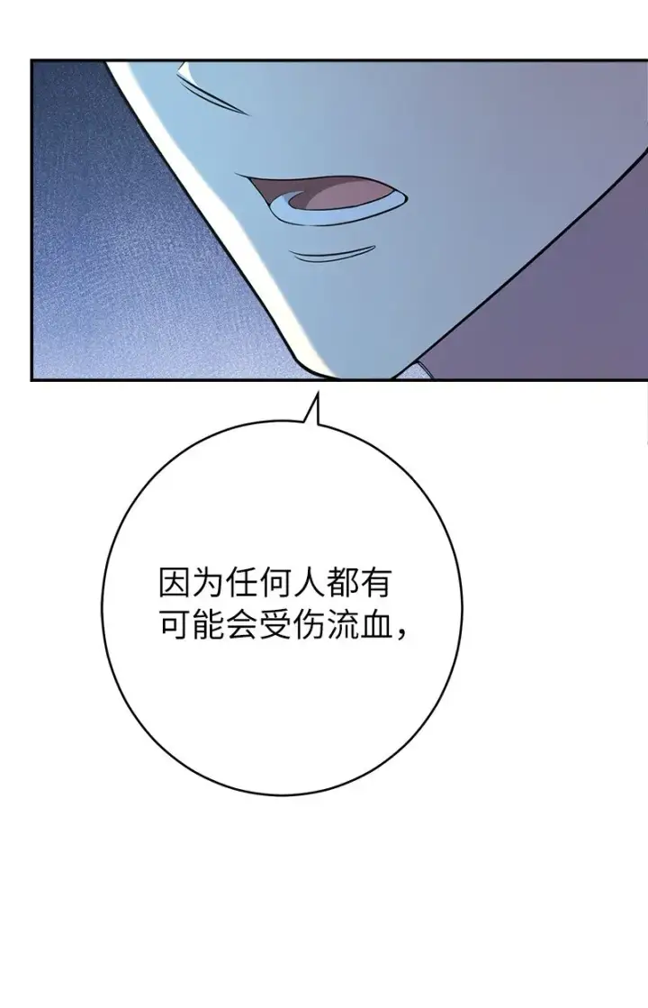 《错把结婚当交易，却意外的甜蜜？》35 若即若离的心图47