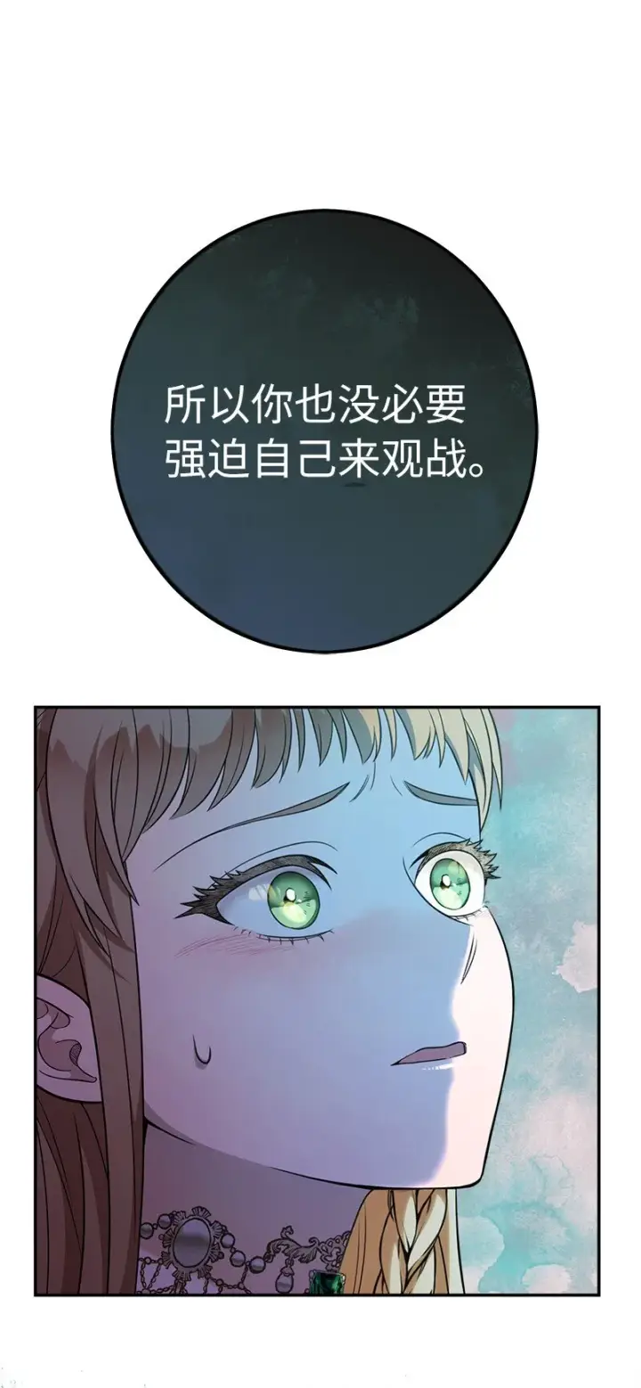 《错把结婚当交易，却意外的甜蜜？》35 若即若离的心图48
