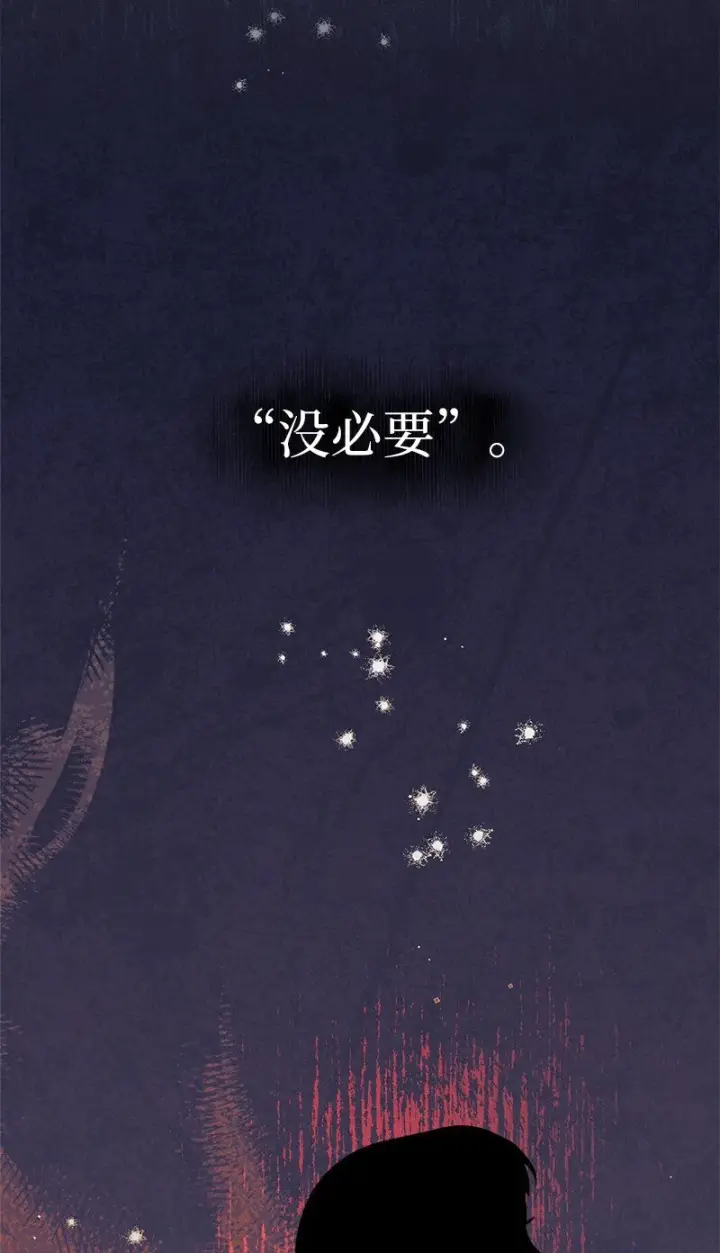 《错把结婚当交易，却意外的甜蜜？》35 若即若离的心图50