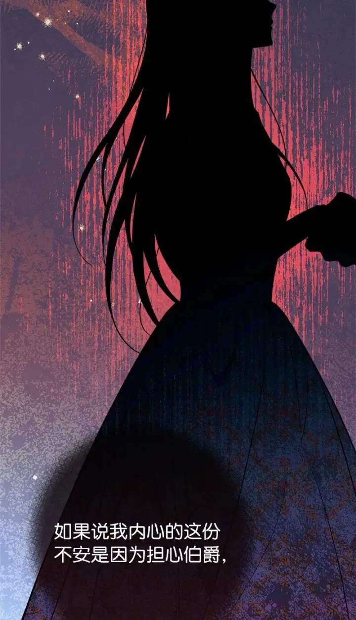 《错把结婚当交易，却意外的甜蜜？》35 若即若离的心图51