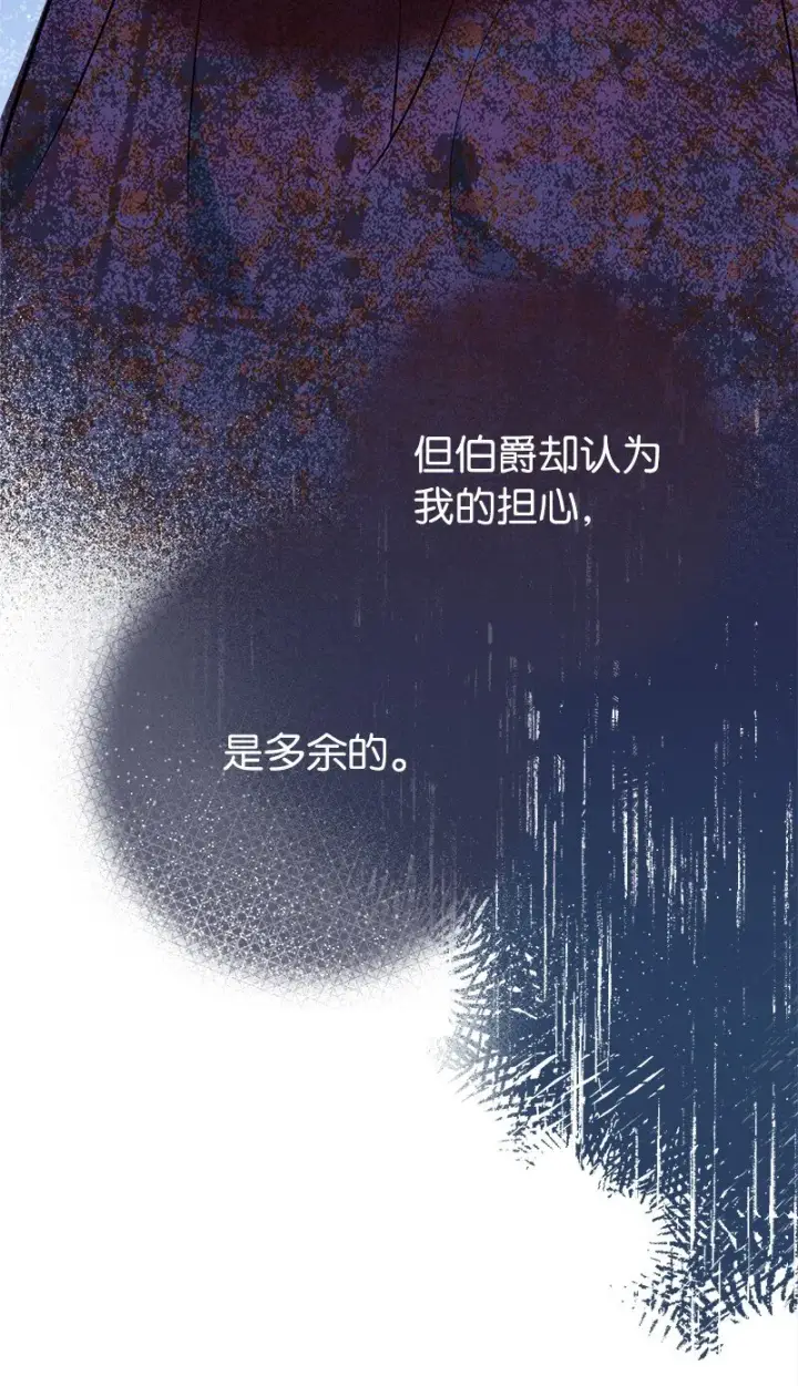 《错把结婚当交易，却意外的甜蜜？》35 若即若离的心图52