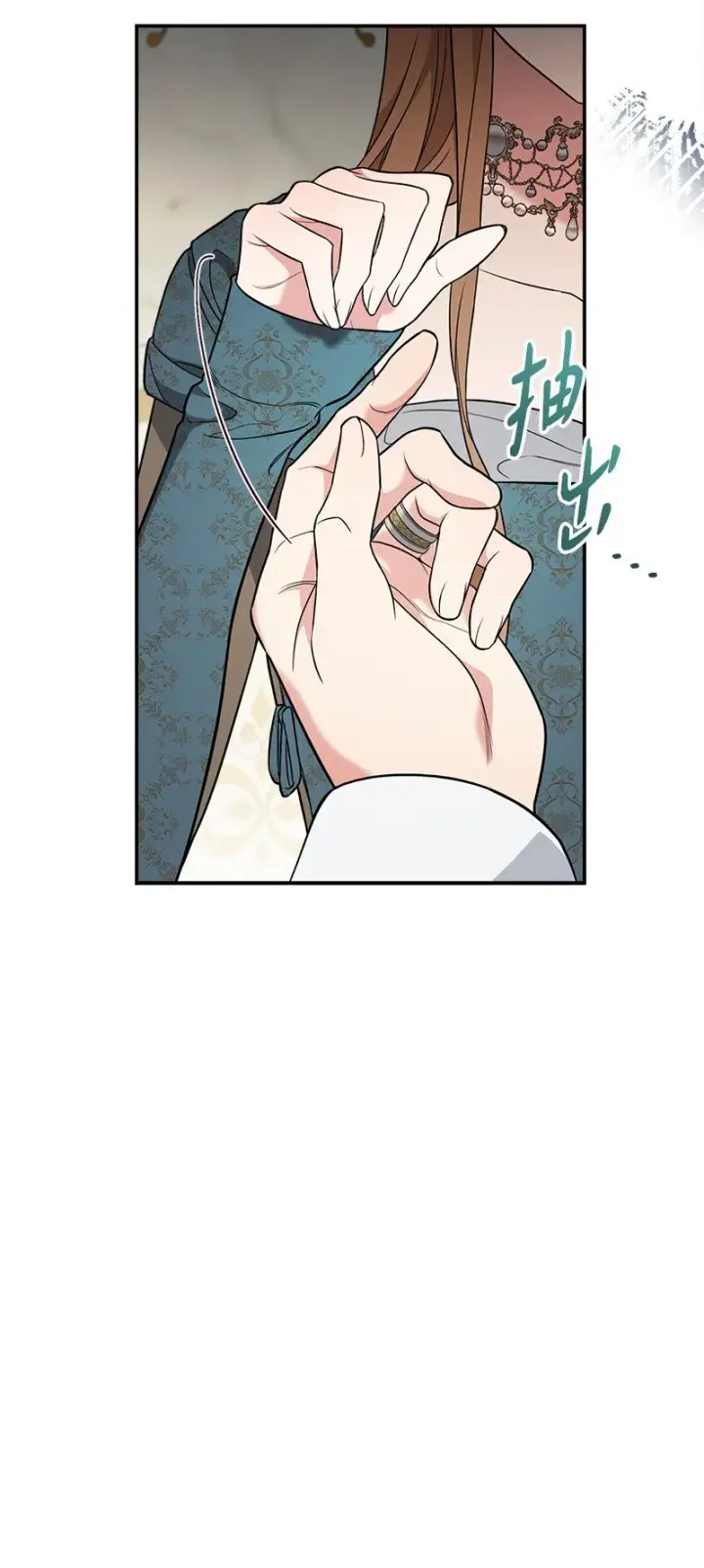 《错把结婚当交易，却意外的甜蜜？》35 若即若离的心图53