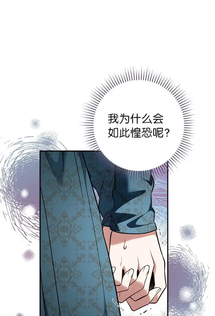 《错把结婚当交易，却意外的甜蜜？》35 若即若离的心图6