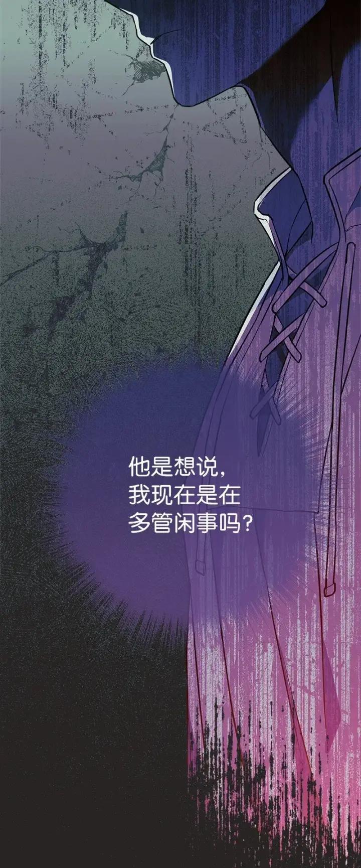 《错把结婚当交易，却意外的甜蜜？》35 若即若离的心图67