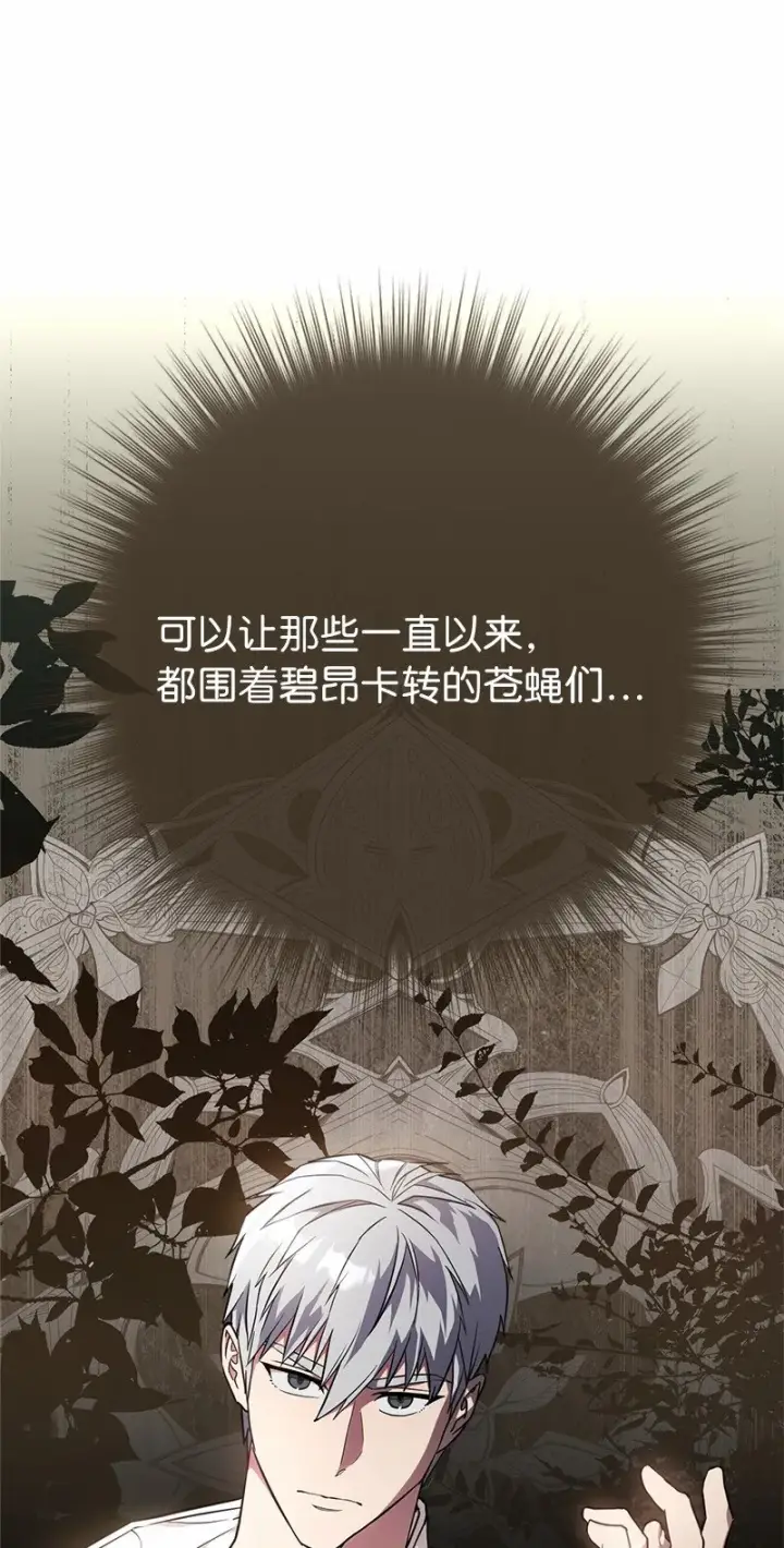 《错把结婚当交易，却意外的甜蜜？》35 若即若离的心图95