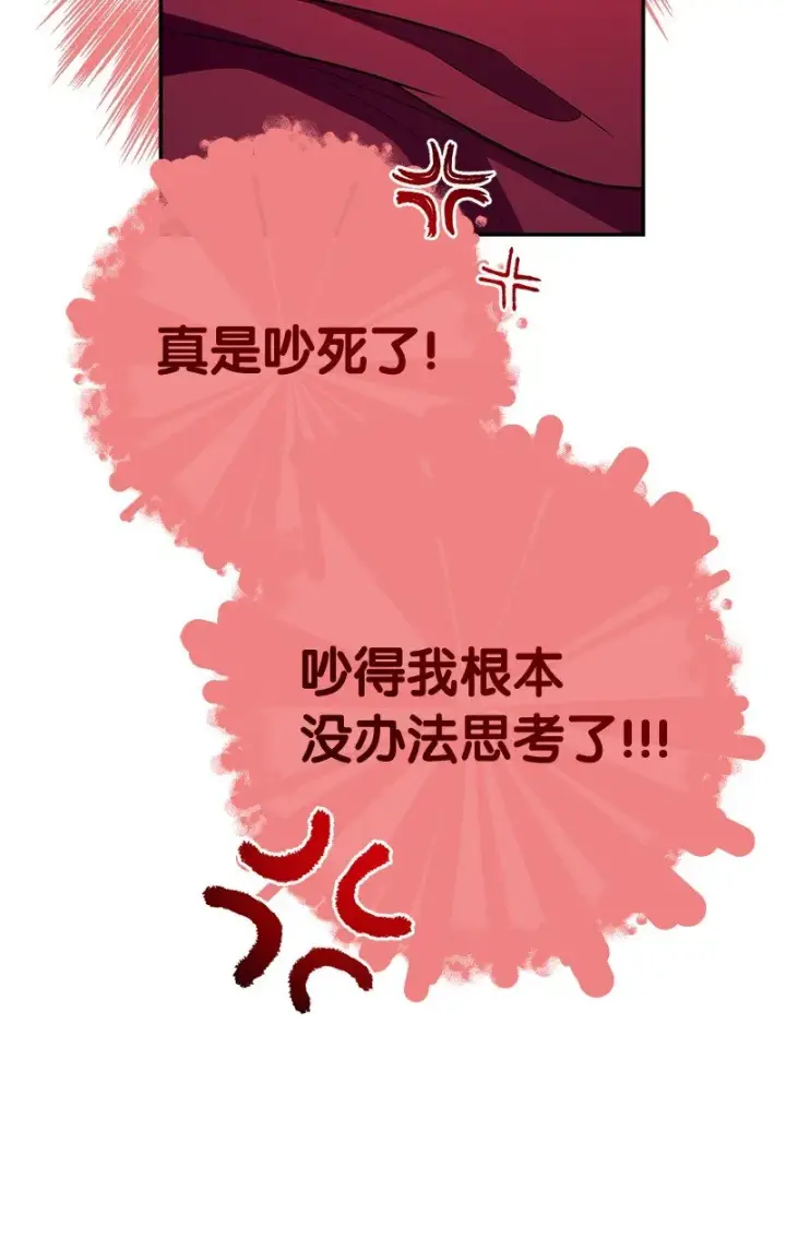 《错把结婚当交易，却意外的甜蜜？》36 再见费尔南图115