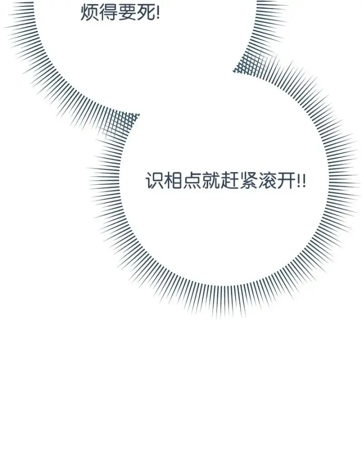 《错把结婚当交易，却意外的甜蜜？》36 再见费尔南图117