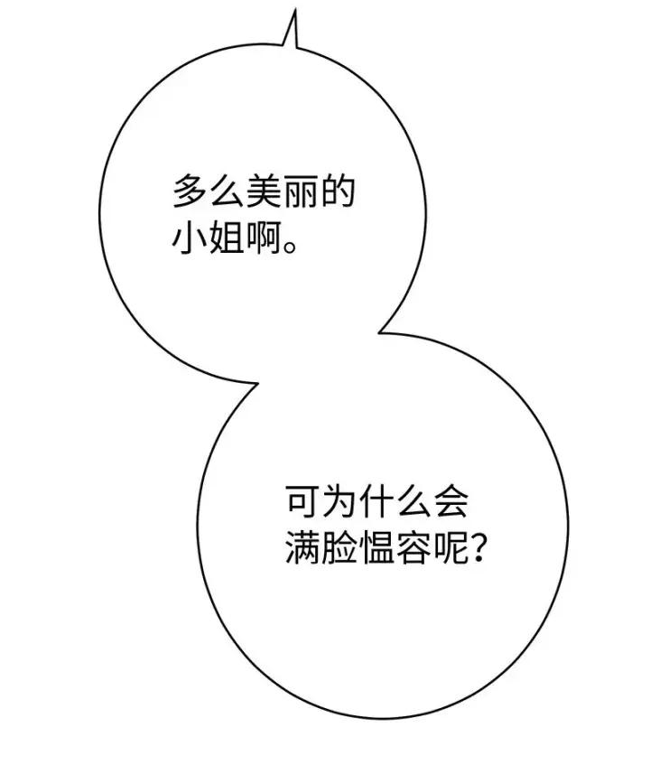 《错把结婚当交易，却意外的甜蜜？》36 再见费尔南图119