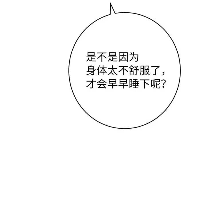 《错把结婚当交易，却意外的甜蜜？》36 再见费尔南图8