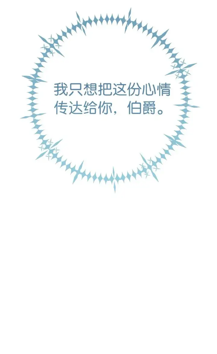《错把结婚当交易，却意外的甜蜜？》37 为你献上胜利图107