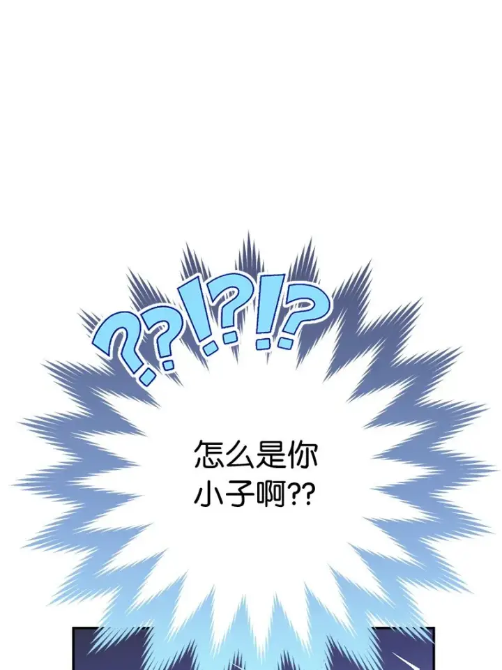 《错把结婚当交易，却意外的甜蜜？》37 为你献上胜利图11