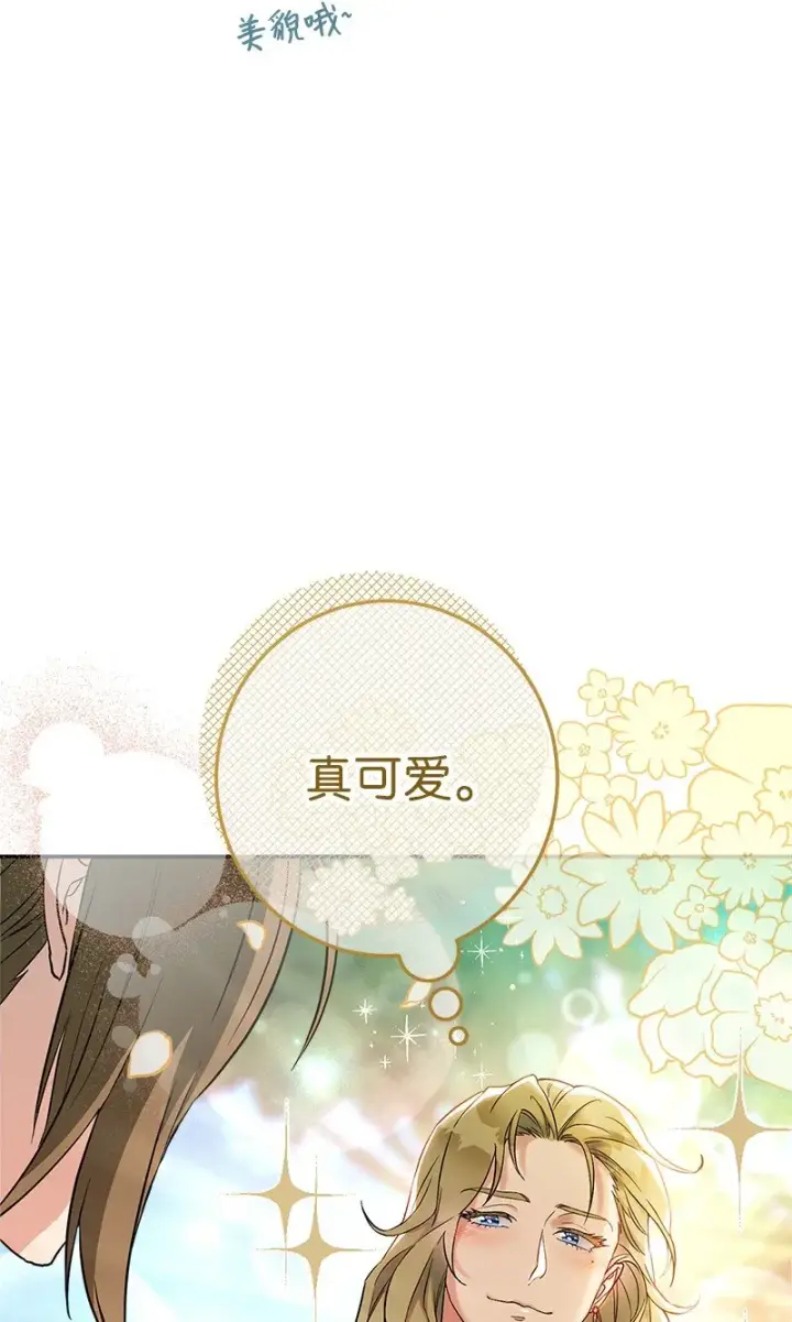 《错把结婚当交易，却意外的甜蜜？》37 为你献上胜利图17