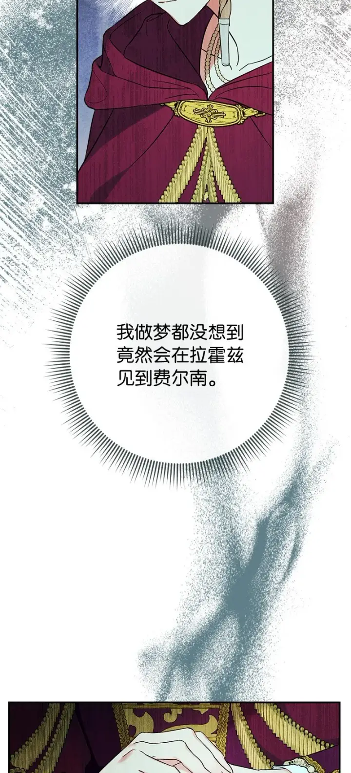 《错把结婚当交易，却意外的甜蜜？》37 为你献上胜利图20