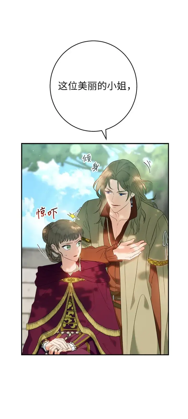 《错把结婚当交易，却意外的甜蜜？》37 为你献上胜利图22