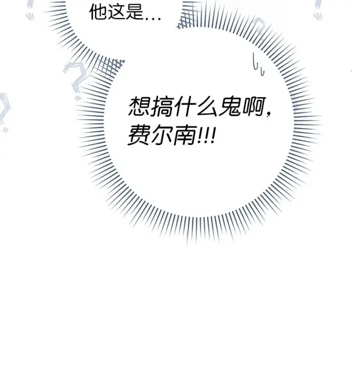 《错把结婚当交易，却意外的甜蜜？》37 为你献上胜利图26