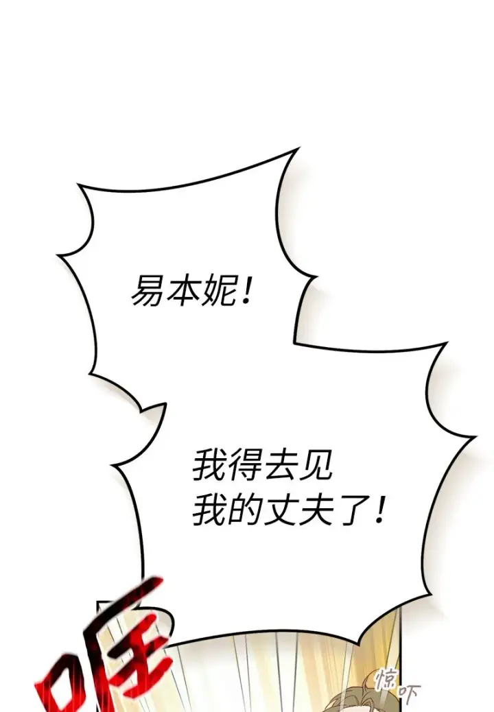 《错把结婚当交易，却意外的甜蜜？》37 为你献上胜利图29