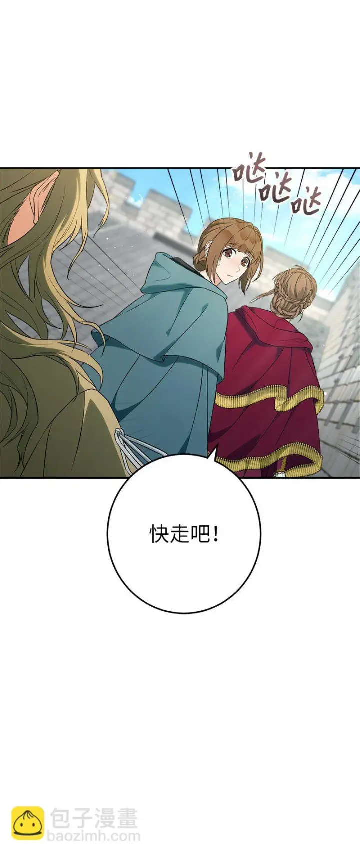 《错把结婚当交易，却意外的甜蜜？》37 为你献上胜利图31