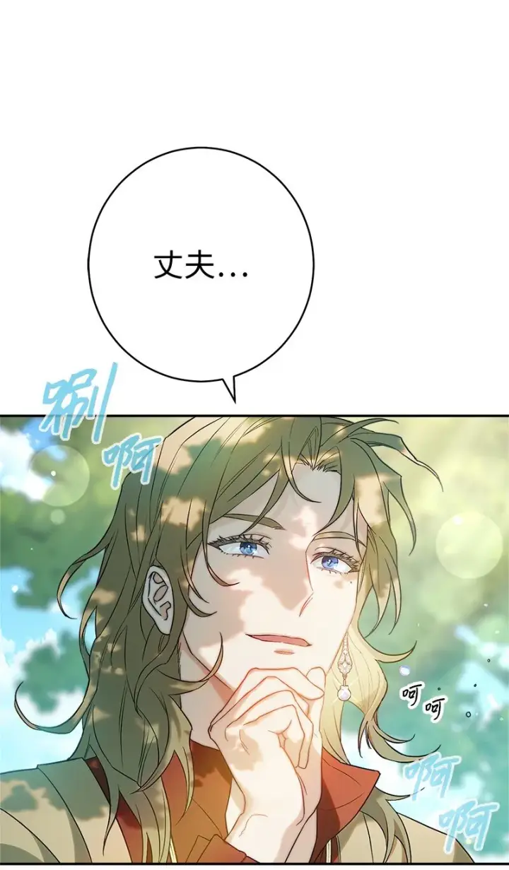 《错把结婚当交易，却意外的甜蜜？》37 为你献上胜利图33
