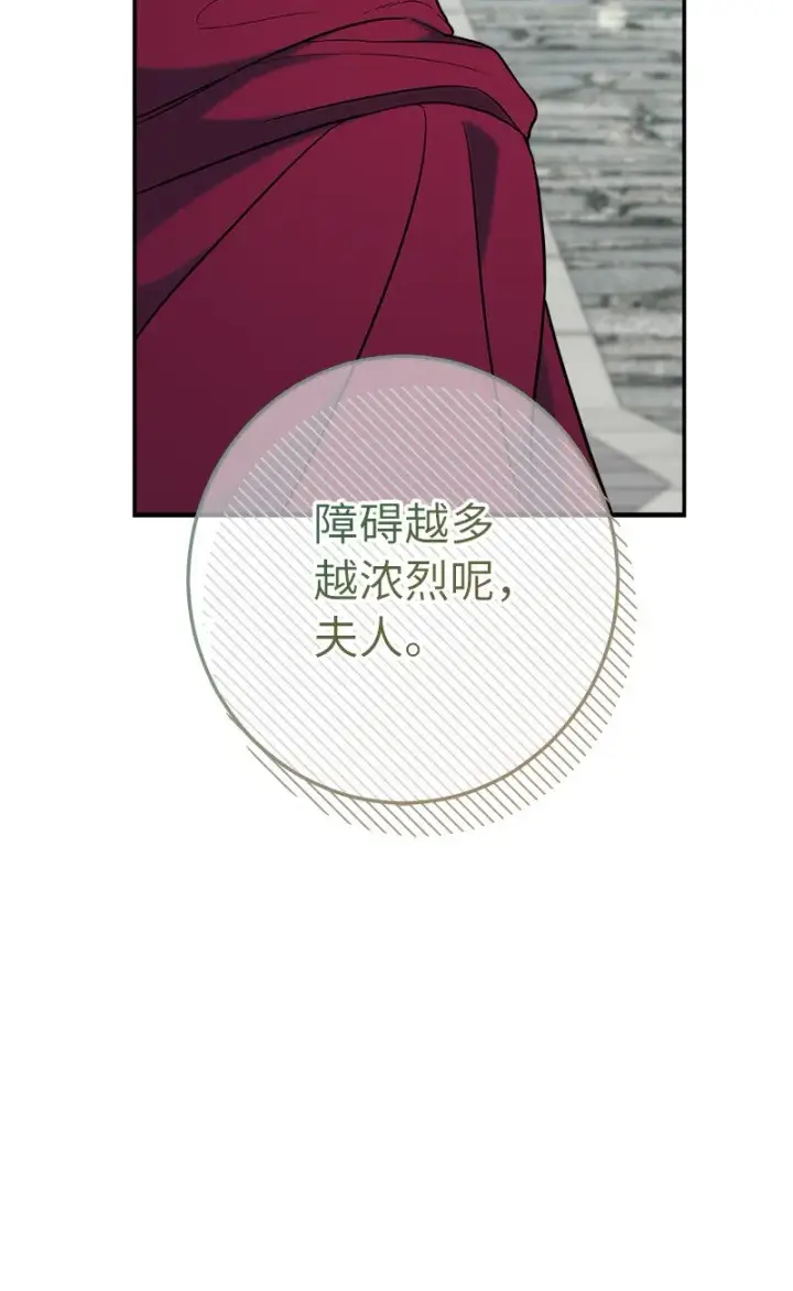 《错把结婚当交易，却意外的甜蜜？》37 为你献上胜利图35