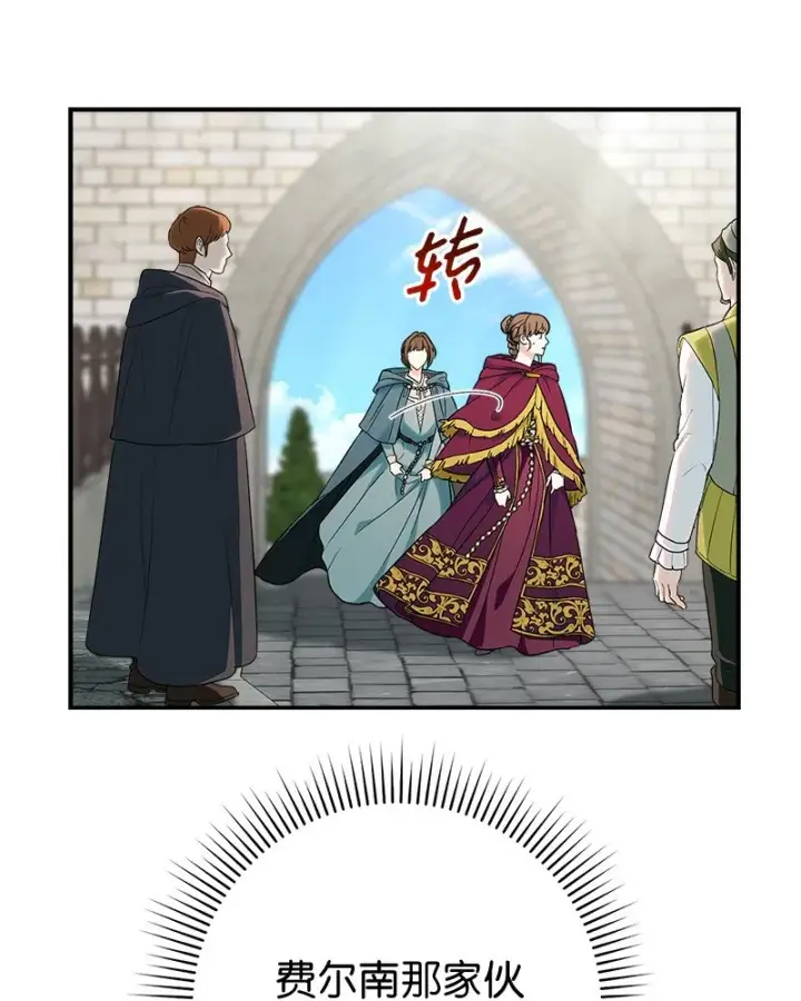 《错把结婚当交易，却意外的甜蜜？》37 为你献上胜利图38