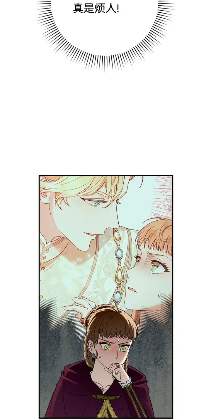 《错把结婚当交易，却意外的甜蜜？》37 为你献上胜利图39