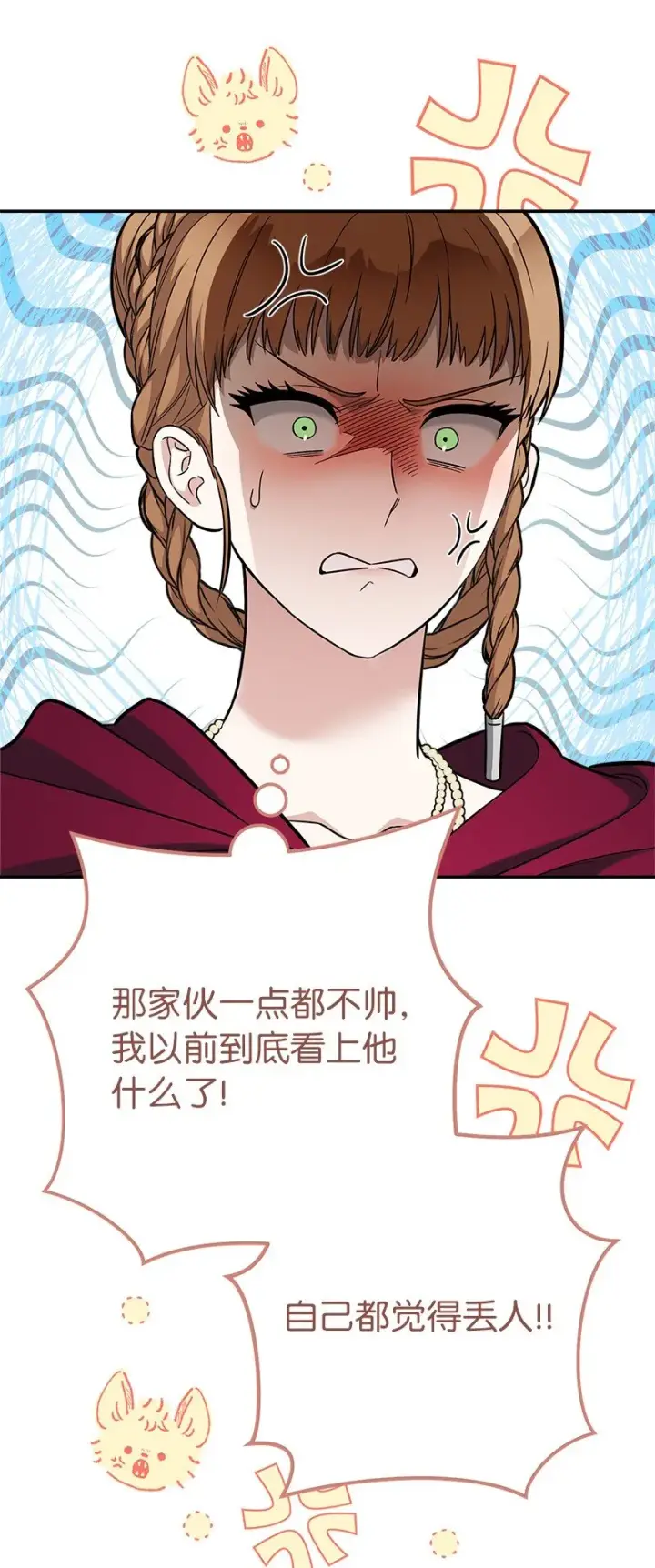 《错把结婚当交易，却意外的甜蜜？》37 为你献上胜利图43