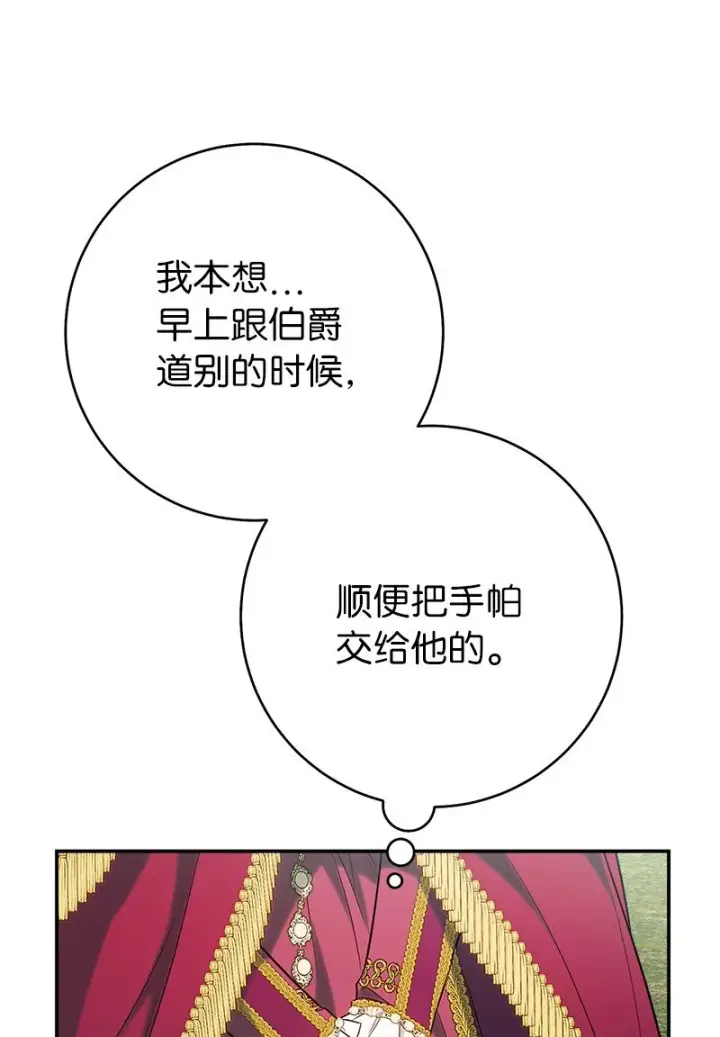 《错把结婚当交易，却意外的甜蜜？》37 为你献上胜利图47