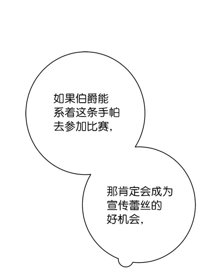 《错把结婚当交易，却意外的甜蜜？》37 为你献上胜利图50