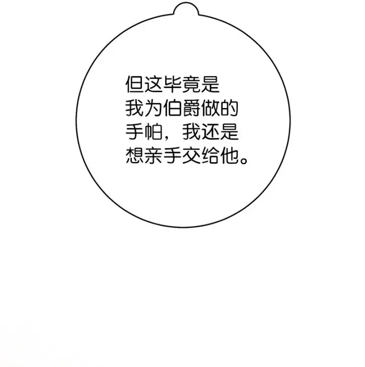 《错把结婚当交易，却意外的甜蜜？》37 为你献上胜利图52