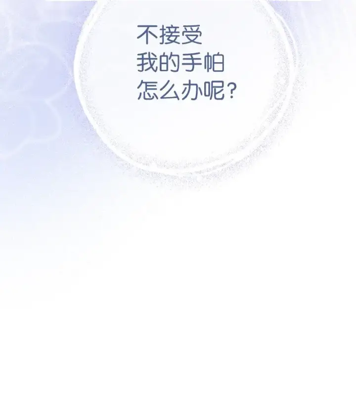 《错把结婚当交易，却意外的甜蜜？》37 为你献上胜利图55