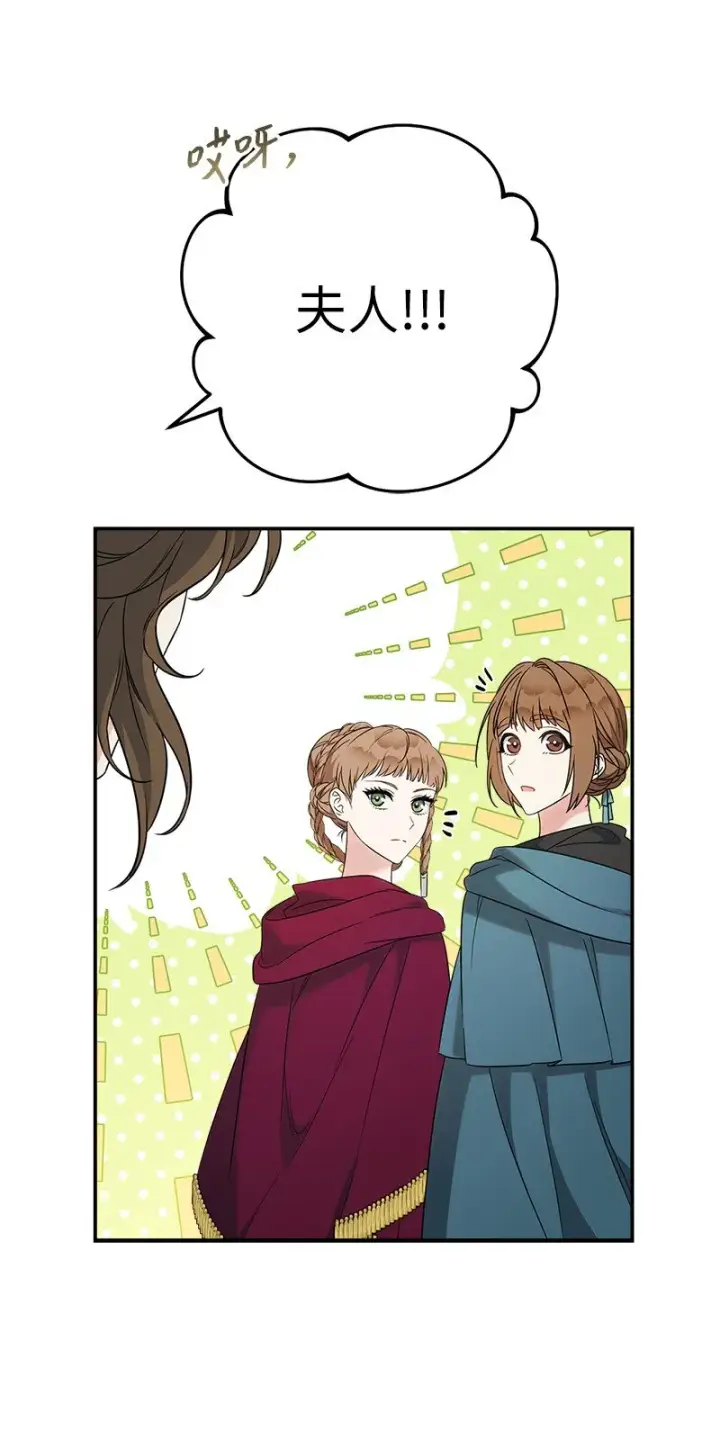 《错把结婚当交易，却意外的甜蜜？》37 为你献上胜利图56