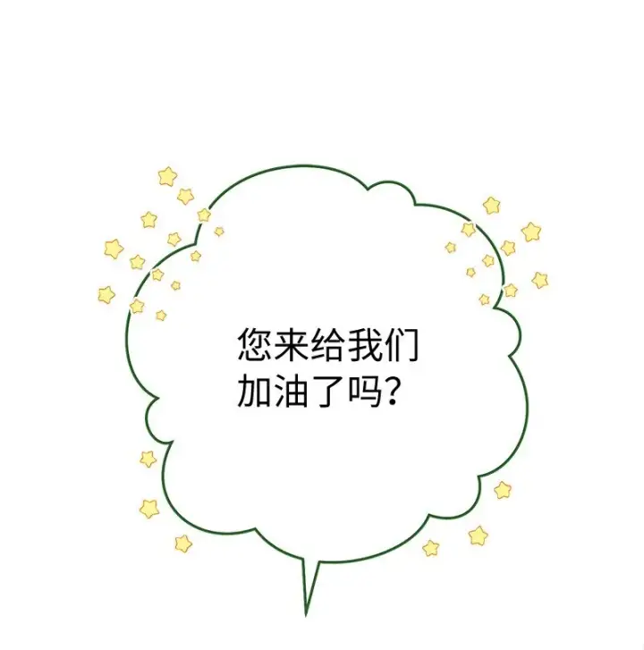 《错把结婚当交易，却意外的甜蜜？》37 为你献上胜利图57