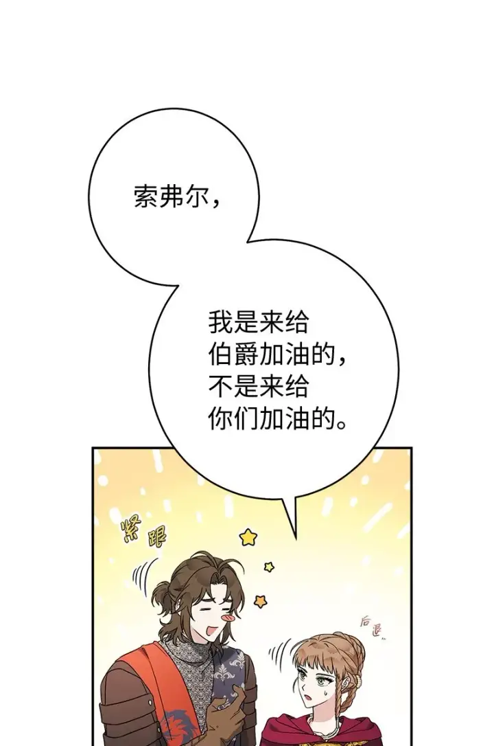 《错把结婚当交易，却意外的甜蜜？》37 为你献上胜利图59