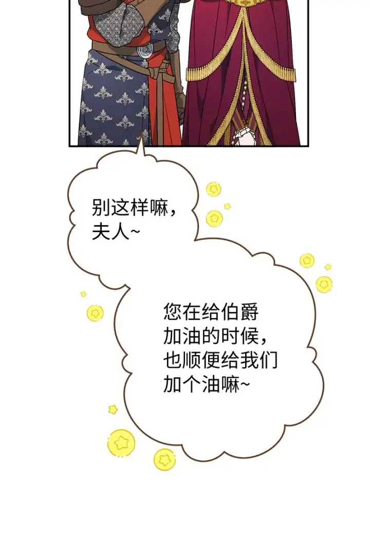 《错把结婚当交易，却意外的甜蜜？》37 为你献上胜利图60
