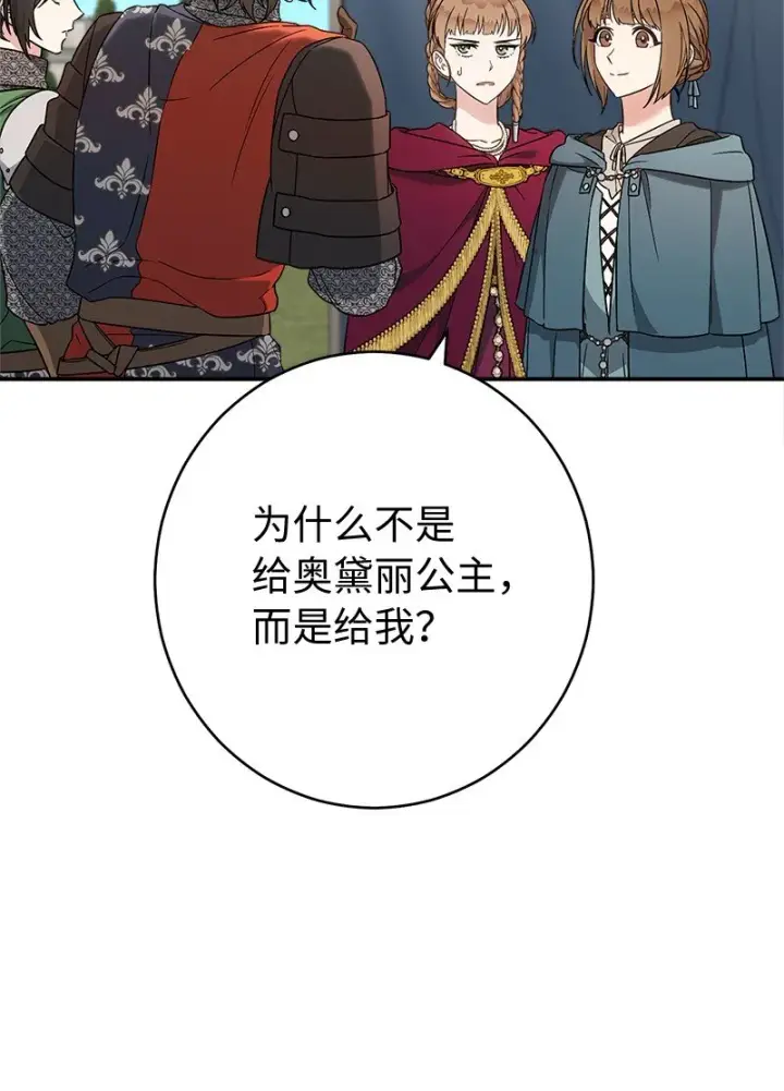 《错把结婚当交易，却意外的甜蜜？》37 为你献上胜利图62