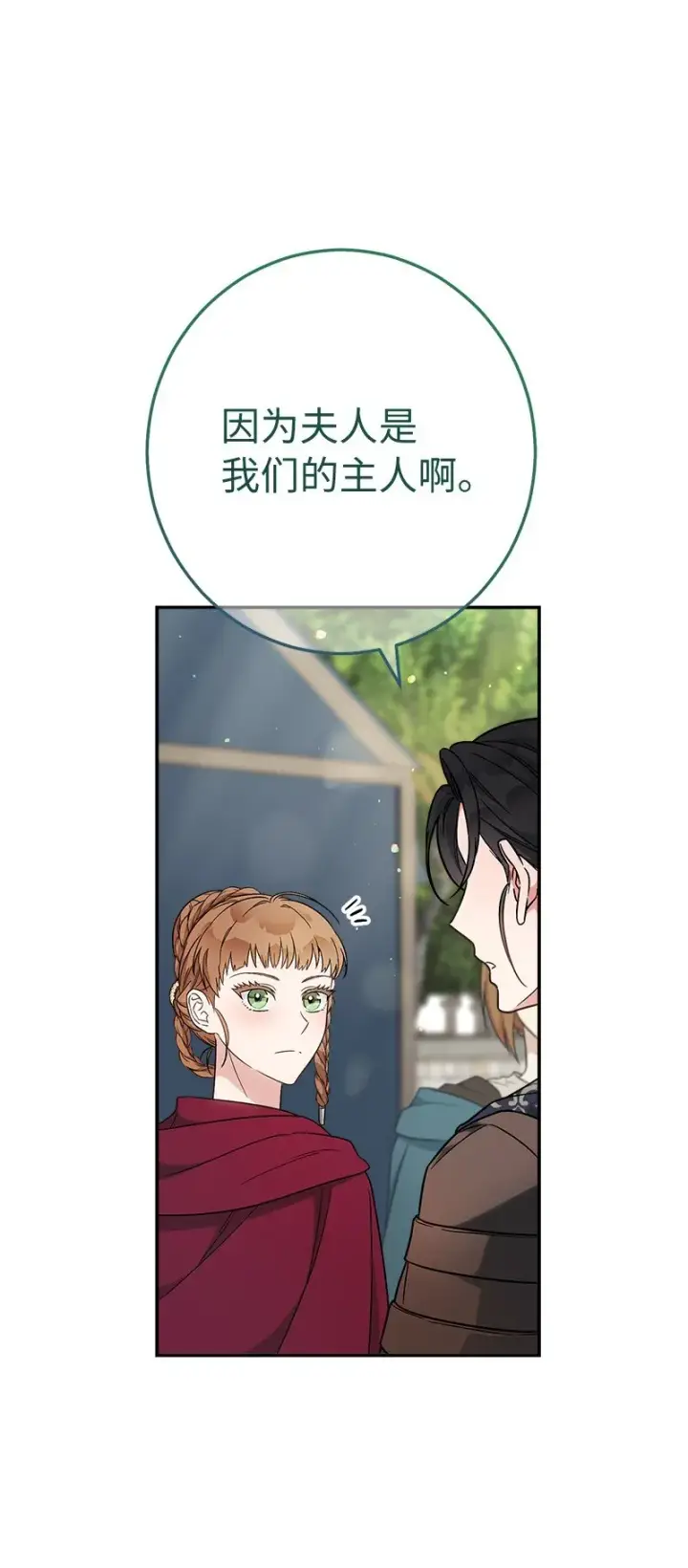 《错把结婚当交易，却意外的甜蜜？》37 为你献上胜利图63