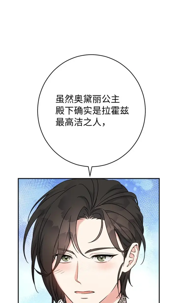 《错把结婚当交易，却意外的甜蜜？》37 为你献上胜利图64
