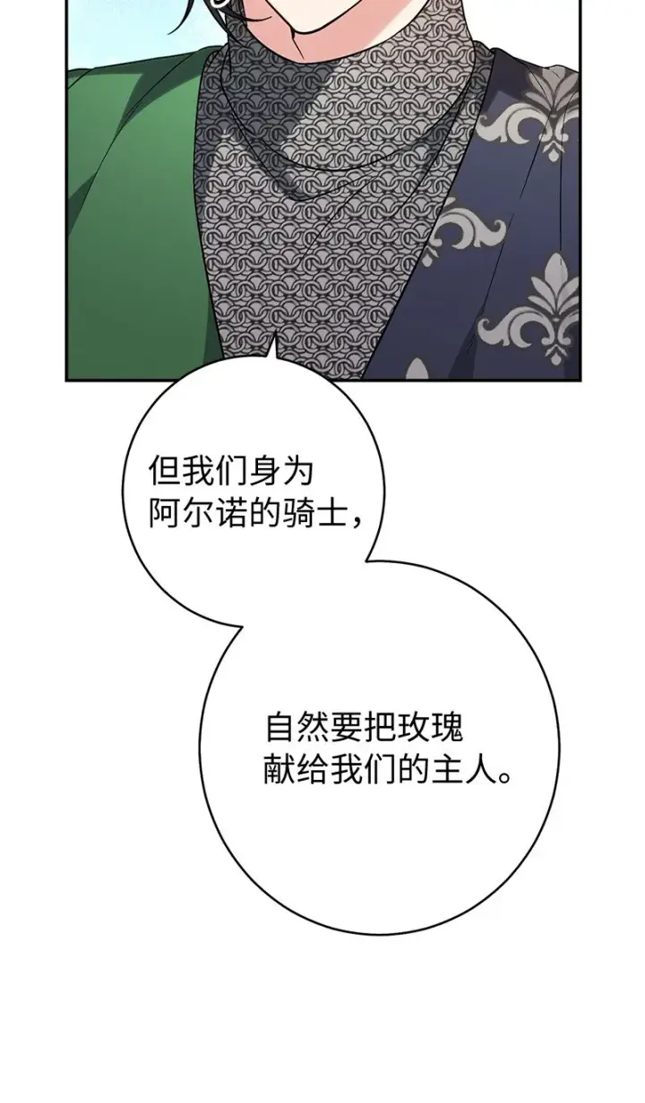《错把结婚当交易，却意外的甜蜜？》37 为你献上胜利图65