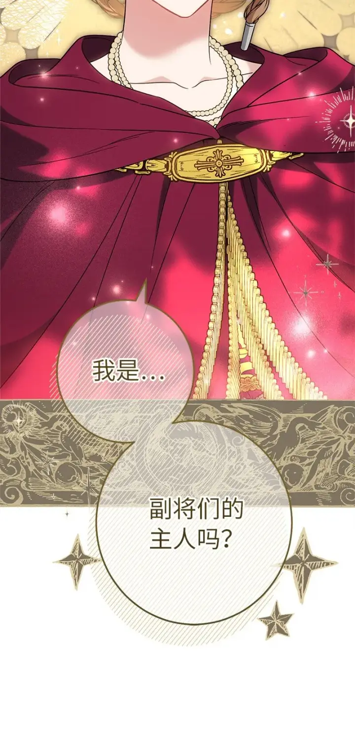 《错把结婚当交易，却意外的甜蜜？》37 为你献上胜利图67