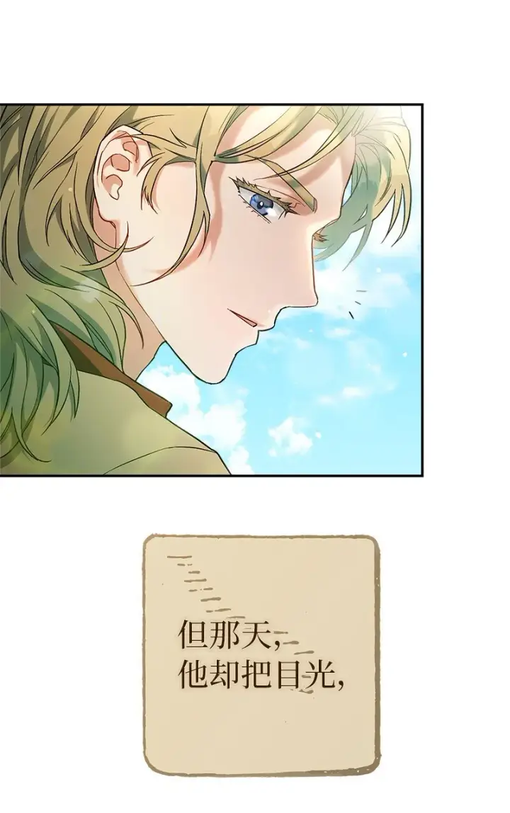 《错把结婚当交易，却意外的甜蜜？》37 为你献上胜利图7