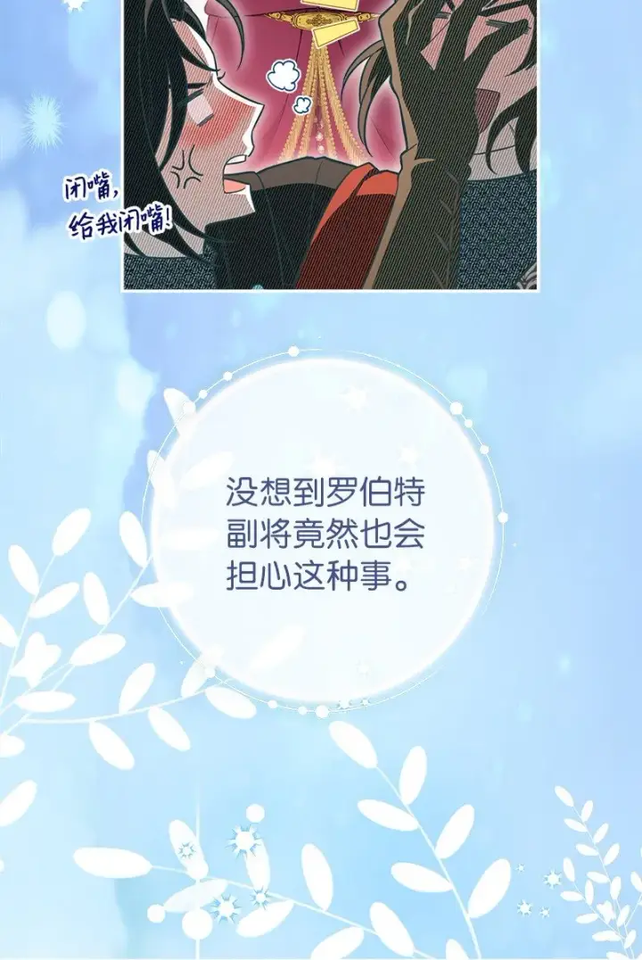 《错把结婚当交易，却意外的甜蜜？》37 为你献上胜利图71