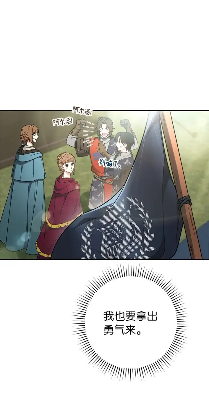 《错把结婚当交易，却意外的甜蜜？》37 为你献上胜利图77