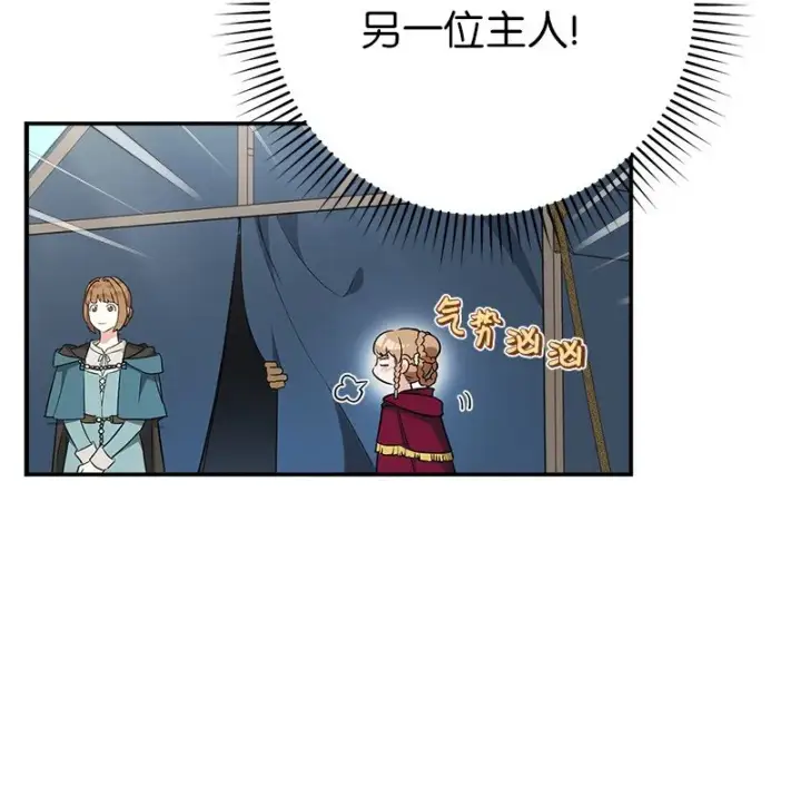 《错把结婚当交易，却意外的甜蜜？》37 为你献上胜利图80