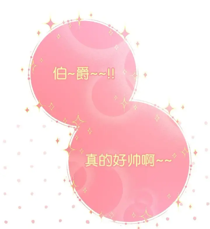 《错把结婚当交易，却意外的甜蜜？》37 为你献上胜利图86