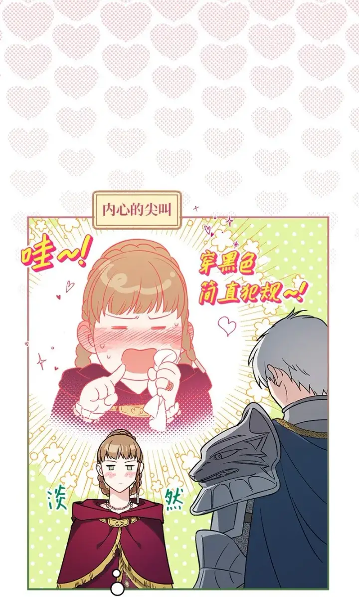 《错把结婚当交易，却意外的甜蜜？》37 为你献上胜利图88