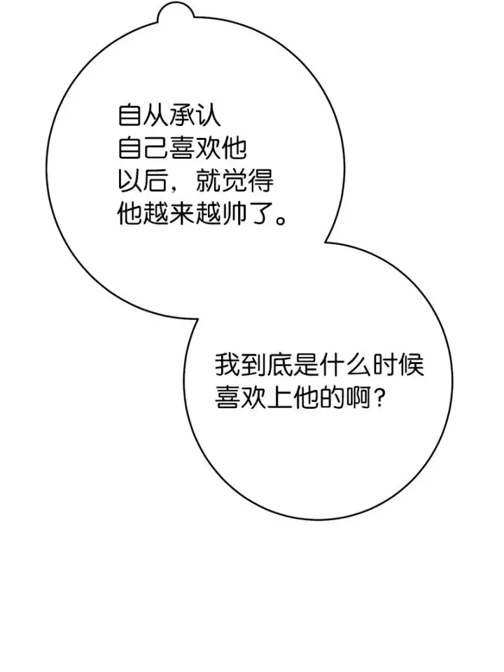 《错把结婚当交易，却意外的甜蜜？》37 为你献上胜利图89